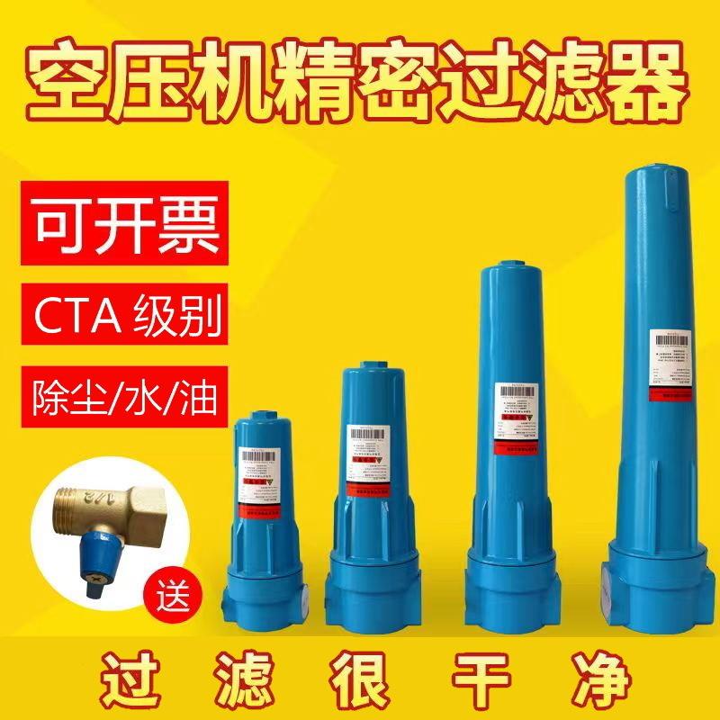 空压机油水分离器精密过滤器压缩空气体净化器自动高效过滤器