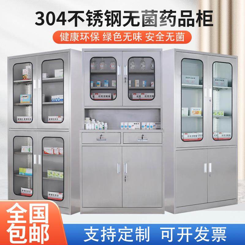 304不锈钢西药柜诊所医用药品柜医疗无菌柜储物柜牙科器械文件柜,商业/办公家具,办公储物柜,淘宝优惠券,粉丝福利购,淘宝优惠卷