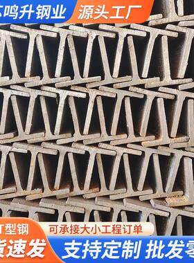 现货Q235BQ355B热轧T型钢工程建筑幕墙用钢结构电缆导轨异型钢材