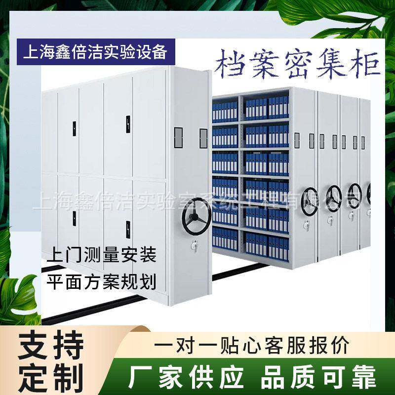医院用档案柜密集架实验室手摇式移动文件柜智能货架储存柜