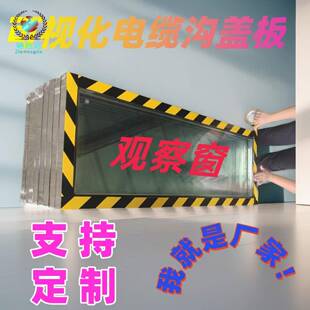 透明钢化玻璃电缆沟盖板可视化电缆井观察检查口夹胶防火墙防水