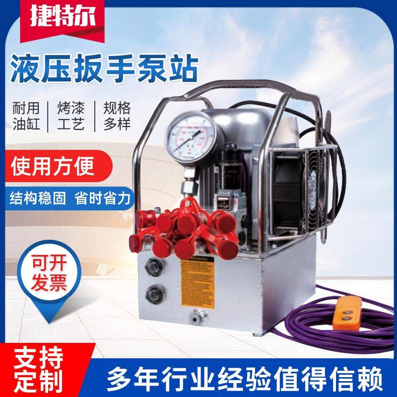 液压扳手泵站钛合金重型大扭矩电动液压泵大功率扳手驱动式液压泵