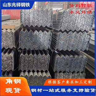 Q355B热轧角钢厂家直供幕墙装饰用镀锌角铁冲孔切割喷漆角钢