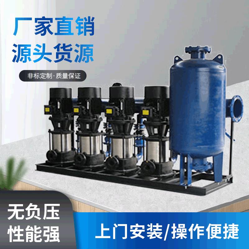 供水系统变频调速加压供水泵组管网恒压无负压给水设备排水系统