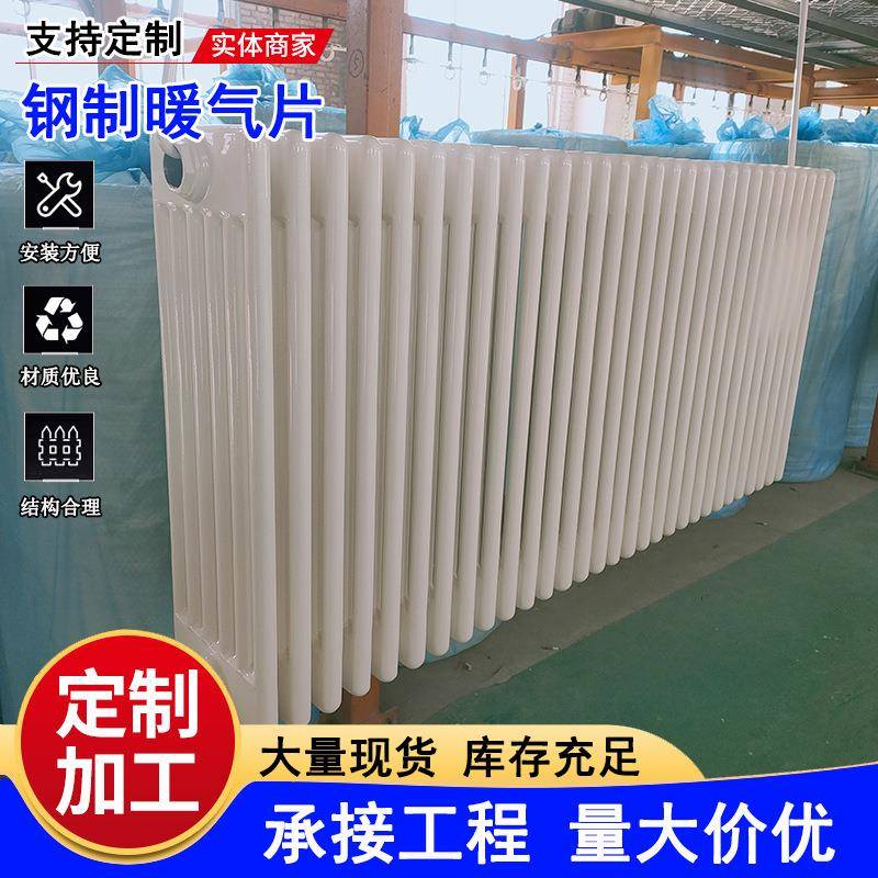 暖气片家用立式暖气片钢制柱型散热器壁挂式加厚双工程钢制散热器