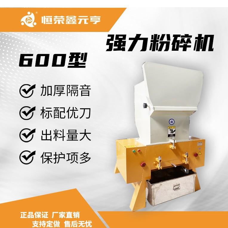 厂家直供强力粉碎机PC600塑料颗粒破碎机双层静音边角水口粉碎机