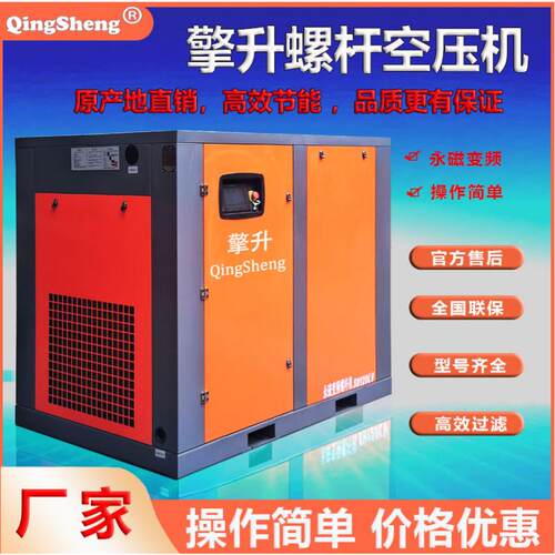 擎升永磁变频直联螺杆式空压机SH120LV永磁变频