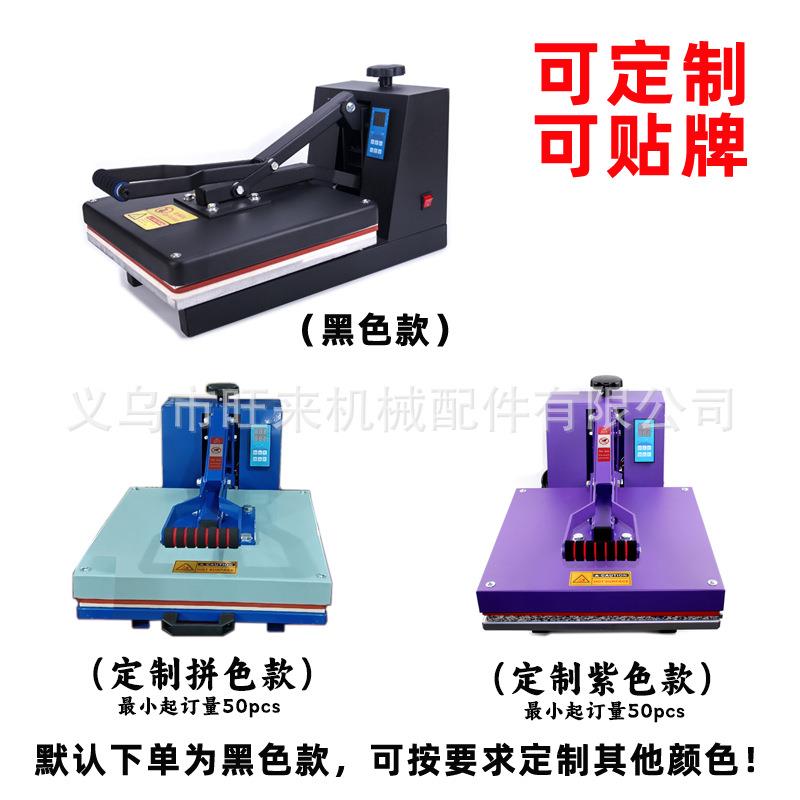 88平板烫画机T恤玩具热转印机器logo烫印机衣服烫钻机压烫机