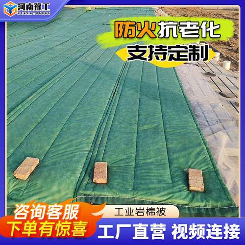 工程保温被防火阻燃冬季施工混凝土养护加厚保温桥梁三防布岩棉被