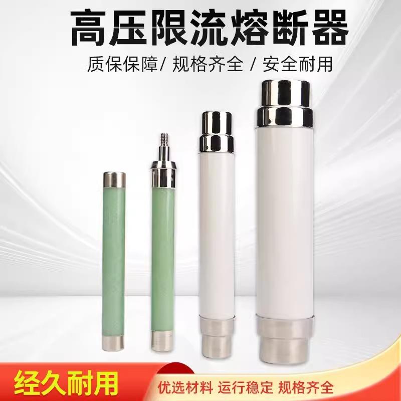高压限流熔断器XRNP-12/0.5-2A高分断能力保险熔管XRNT-12/10-40A