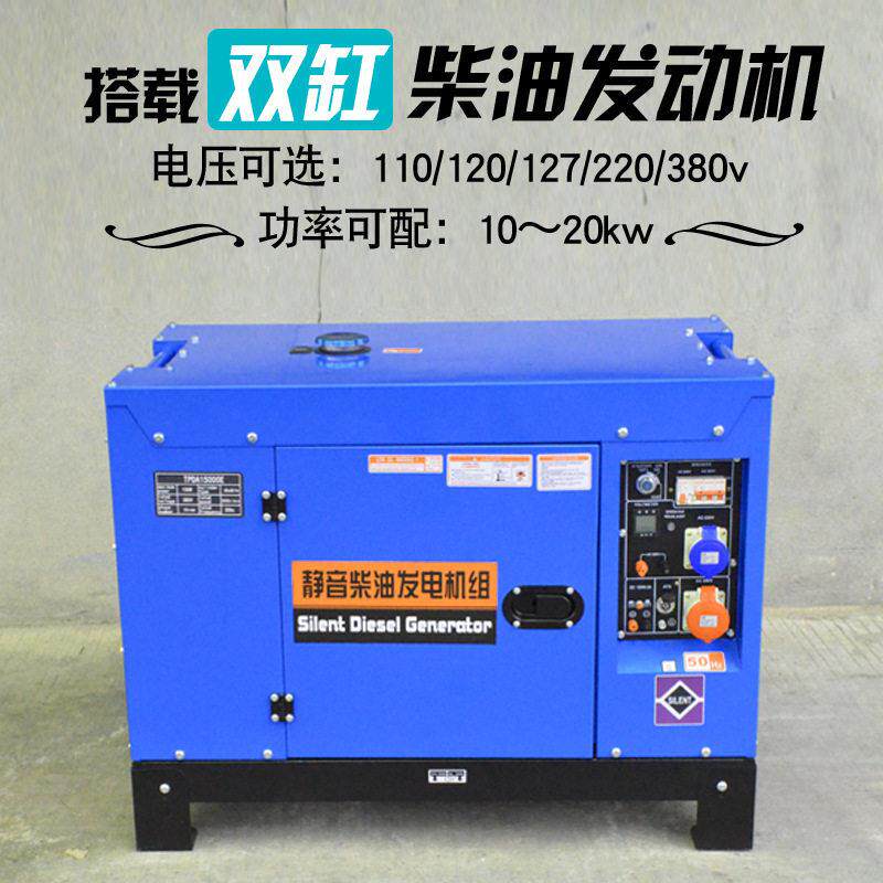 柴油发电机10~20kw小型移动12kw相15k三相380v双电压户外移电源