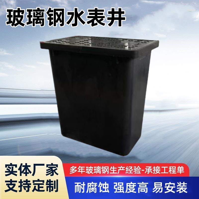 玻璃钢水表井农村自来水改造地埋式检查井阀门井厂家定制