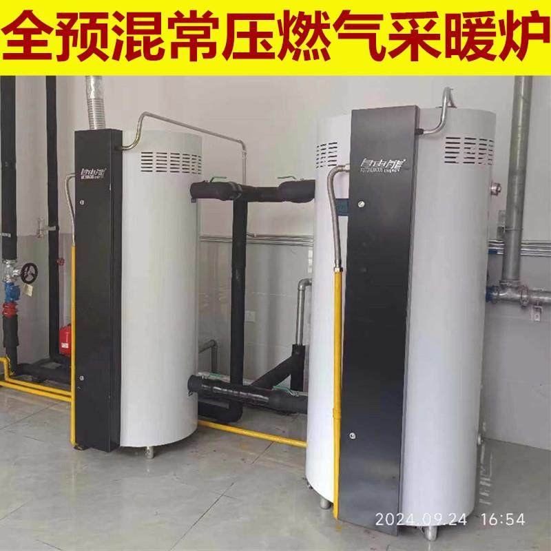 全预混低氮冷凝容积式燃气采暖锅炉天然气液化气常压洗浴供暖锅炉,机械设备,锅炉,淘宝优惠券,粉丝福利购,淘宝优惠卷