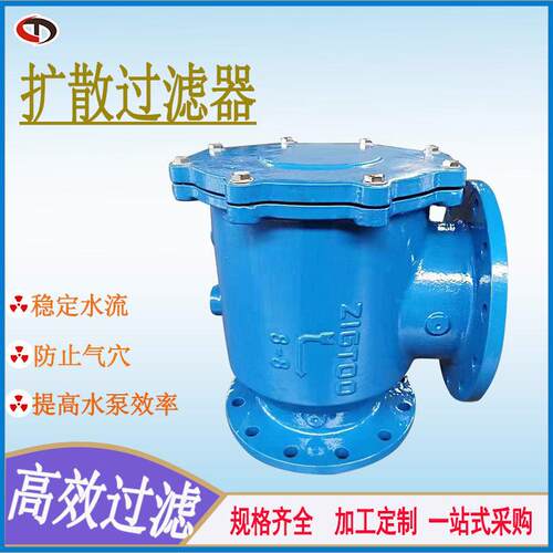 扩散过滤器除污器碳钢直角倒流式过滤KST/KRG扩散过滤器