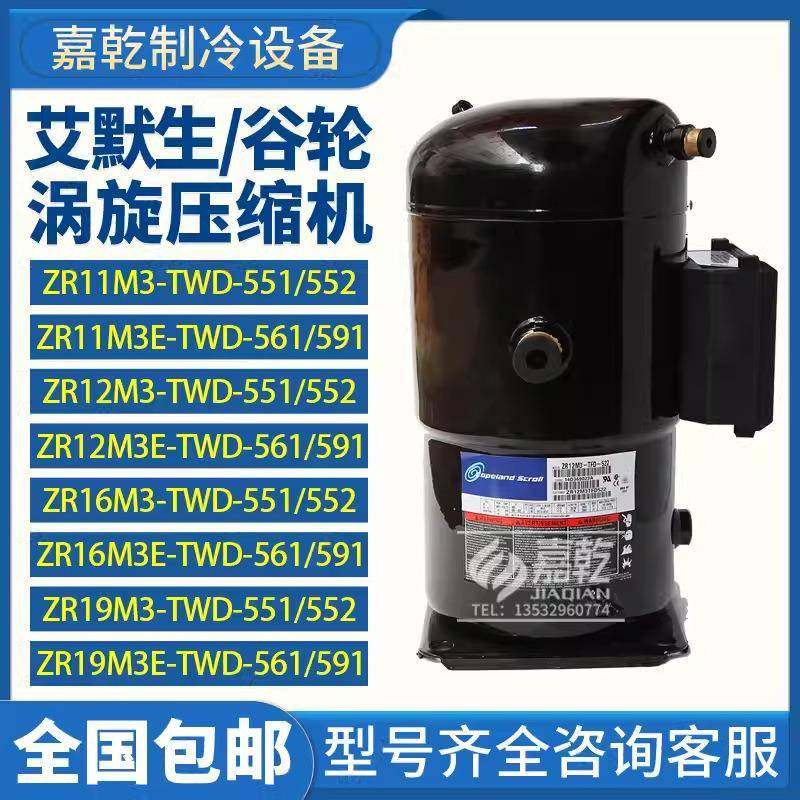 ZR11M3E-TWD-551/ZR12M3E-TWD-522/ZR16M3/ZR19M3-TWD-522压缩机