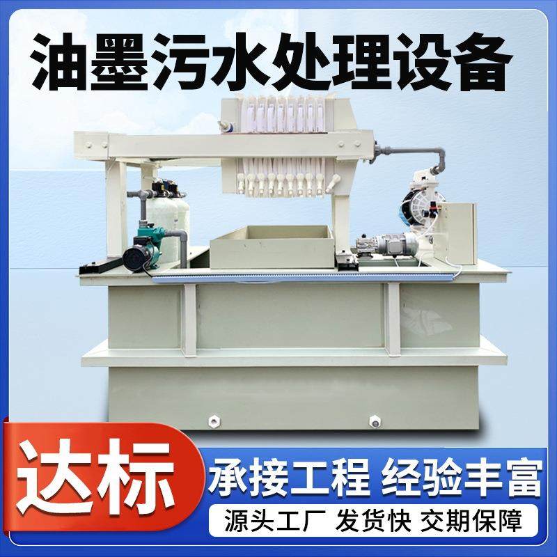 纸箱印刷厂涂料喷漆工业废水处理环保一体机油墨污水处理设备,五金/工具,水质污染防治设备,淘宝优惠券,粉丝福利购,淘宝优惠卷