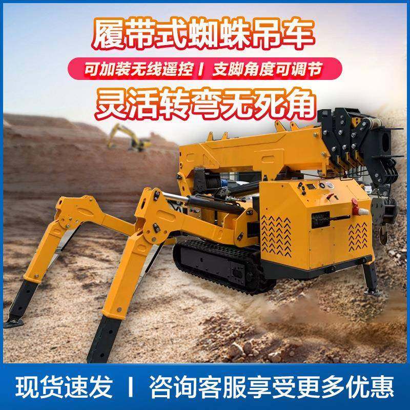 油电两用履带蜘蛛吊车液压伸缩t5t8t12t蜘蛛吊狭窄场地起重机,搬运/仓储/物流设备,起重机/吊车/吊机,淘宝优惠券,粉丝福利购,淘宝优惠卷