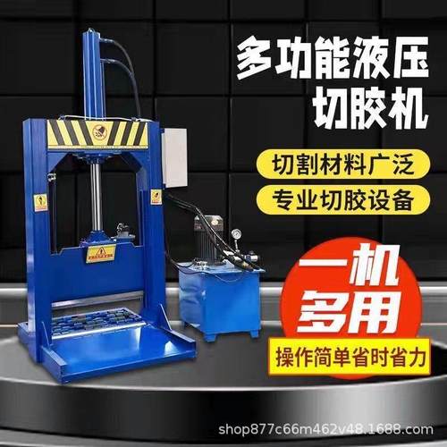重型液压切胶机橡胶切条机皮革硅胶塑料膜切断机龙门铡刀机剪切机