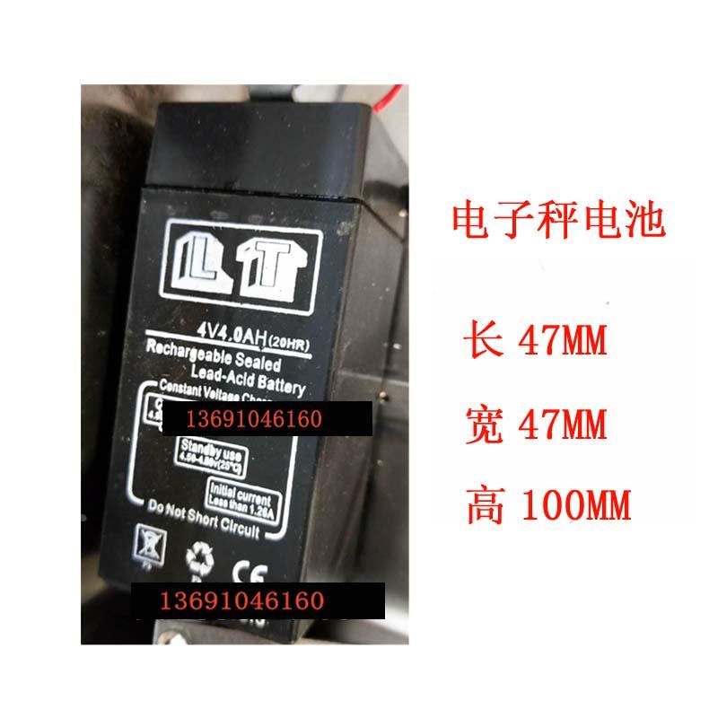 lt电池4v4.0ah(20hr)佰伦斯电子秤/计价秤/计数秤/计重称电瓶4v4a