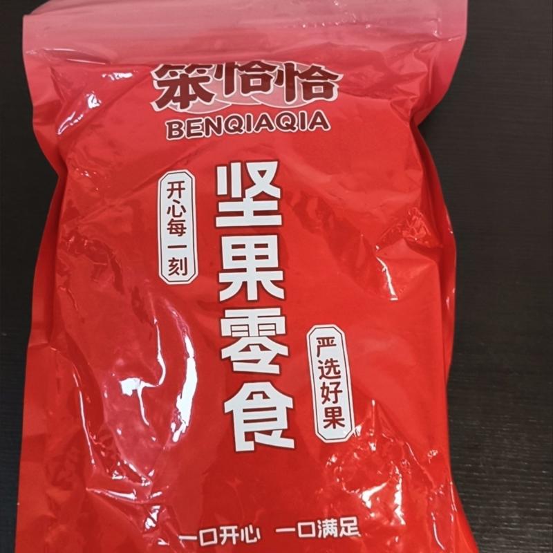 【净重发货】椒盐瓜子仁大颗粒炒熟葵花籽仁无壳烘焙零食饱满咸味