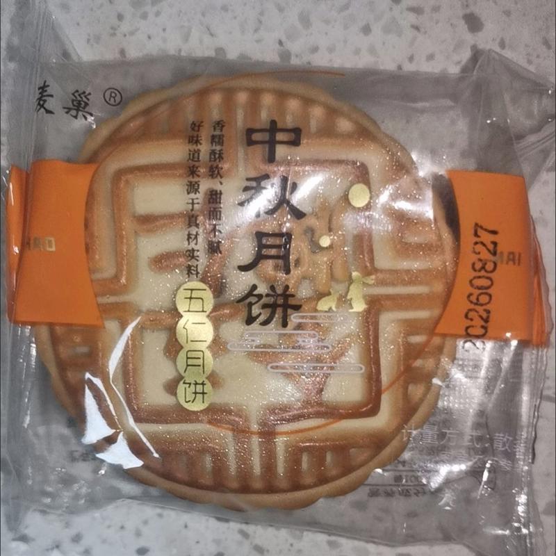 五仁大月饼传统手工老式五仁散装月饼