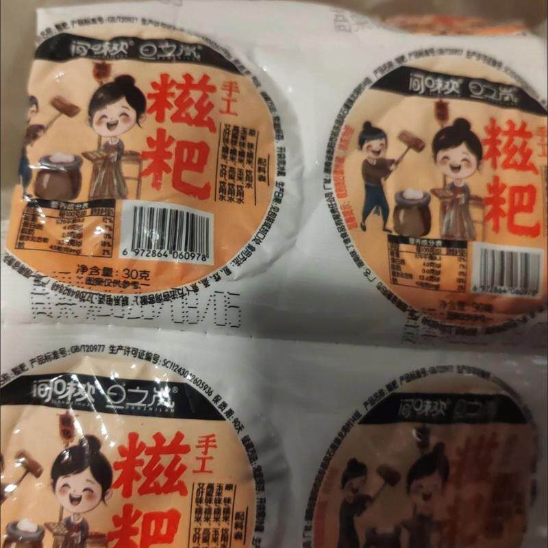 老式农家糍粑纯糯米高粱红糖糍粑工驴打滚年糕白糯米团原味美食