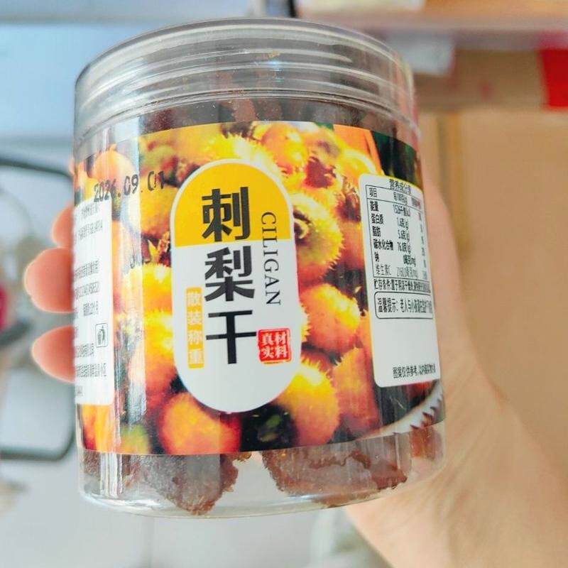 喜食巷刺梨干贵州特级刺梨干果脯蜜饯有机刺梨干富含VC休闲小零食