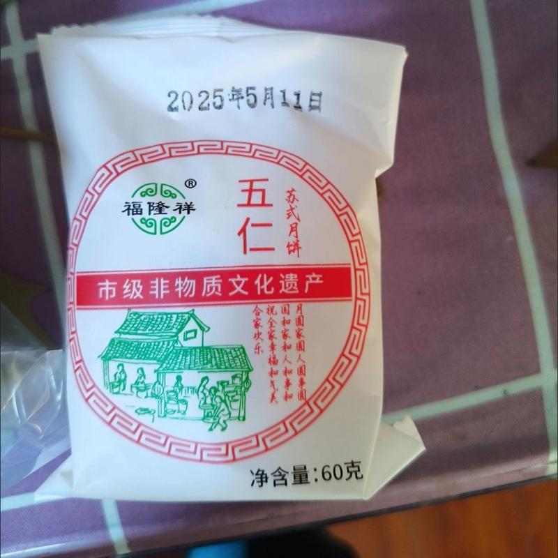 60克大酥皮正宗苏式老式五仁月饼大白皮多口味糕点零食礼盒装