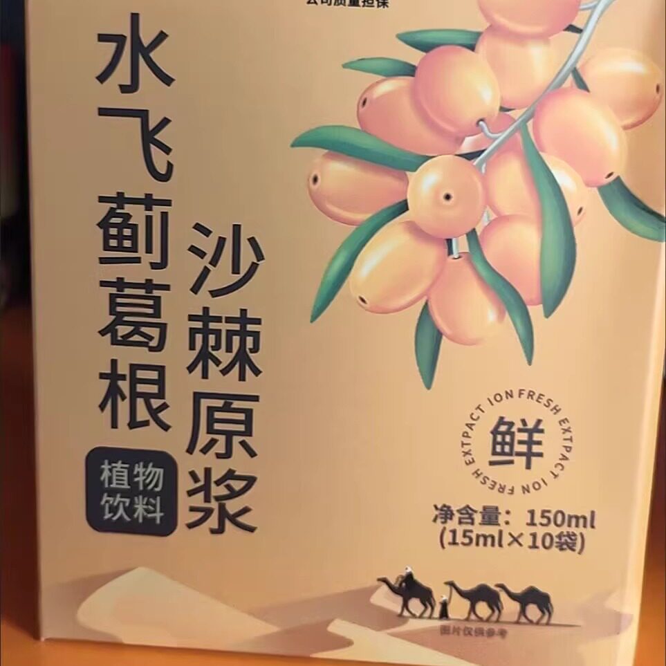 拥有少年肝60倍浓缩奶蓟草沙棘