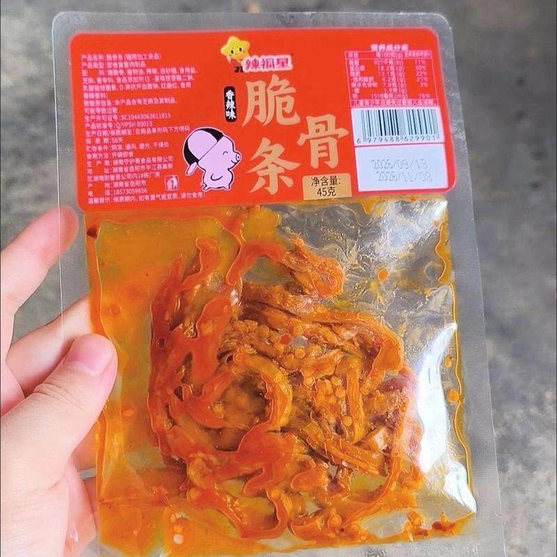 辣福星香辣猪脆骨软骨追剧下酒解馋小吃零食湖南特色卤味即食下酒