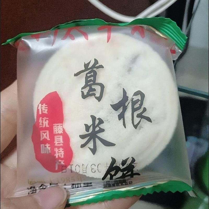 浩香园独立包装米饼太平广西梧州特产花生芝麻传统糯米饼零食即食
