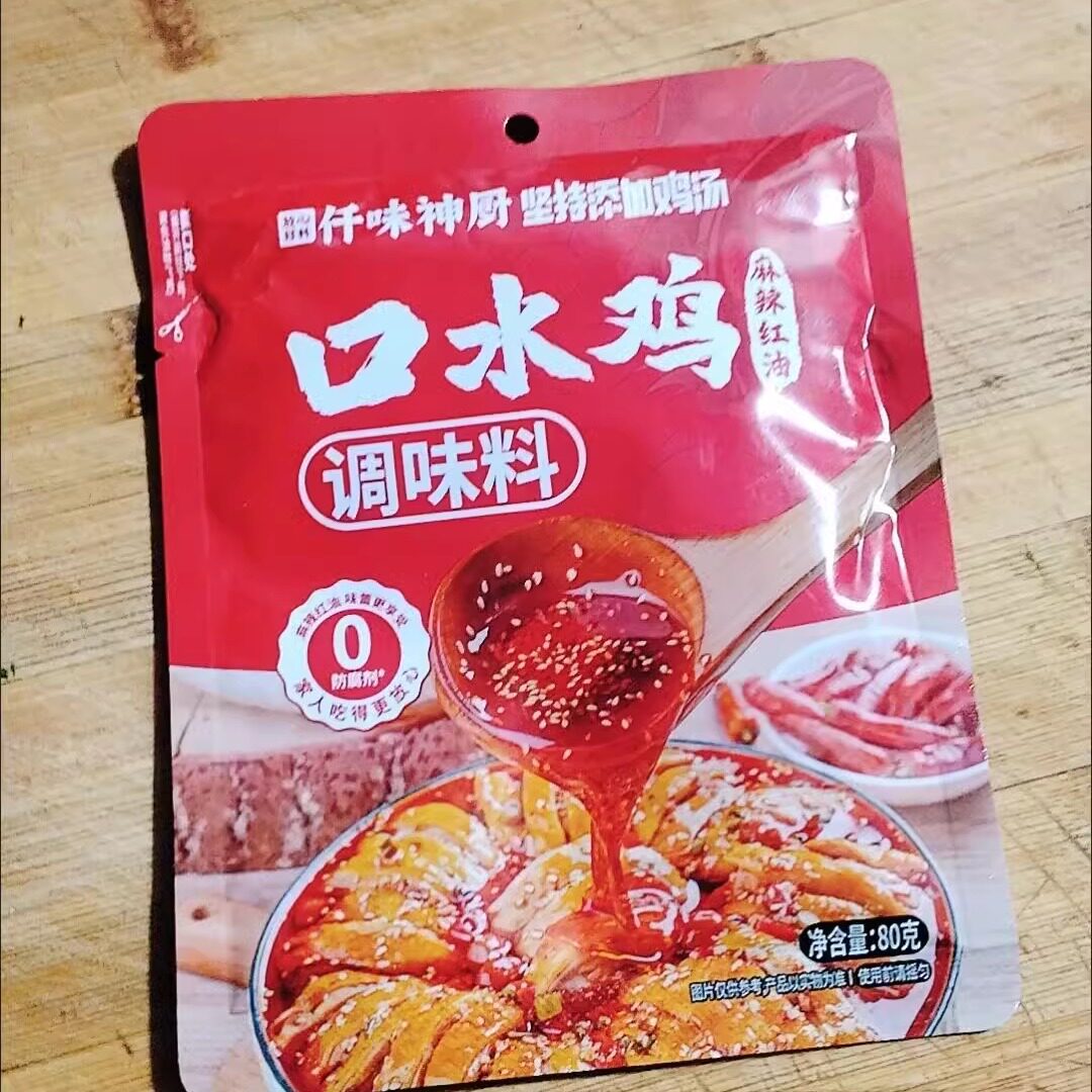 【仟味神厨】口水鸡调味料80g/50g红油凉拌菜懒人一料多用