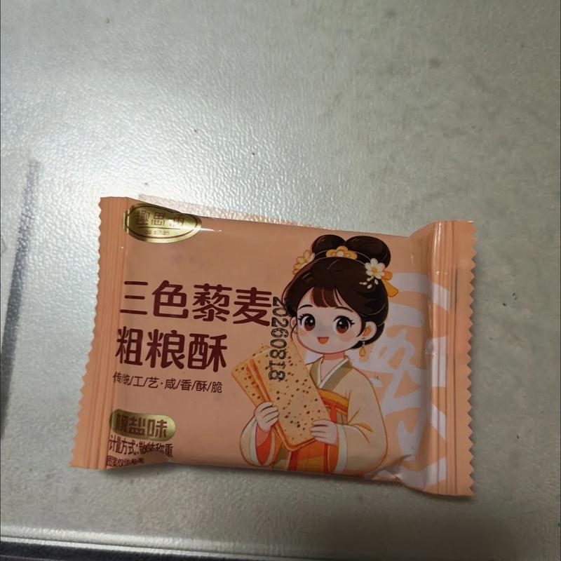 三色藜麦粗粮酥全麦椒盐粗粮酥早餐非油炸零食无蔗糖健身粗粮酥饼