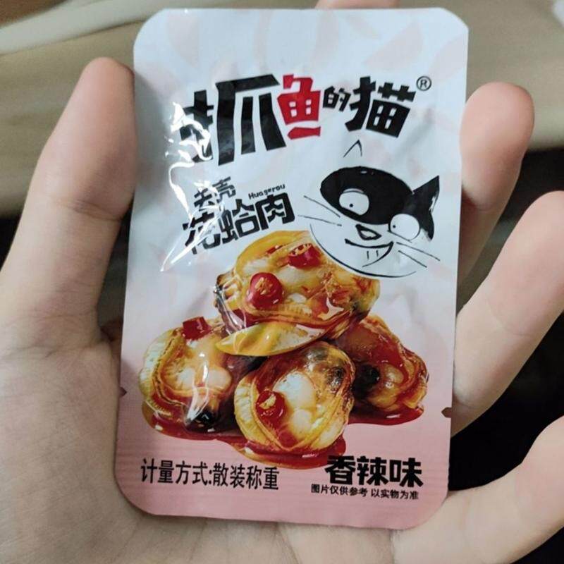 抓鱼的猫即食香辣花蛤肉花甲小吃口味休闲追剧下饭麻辣解馋零食