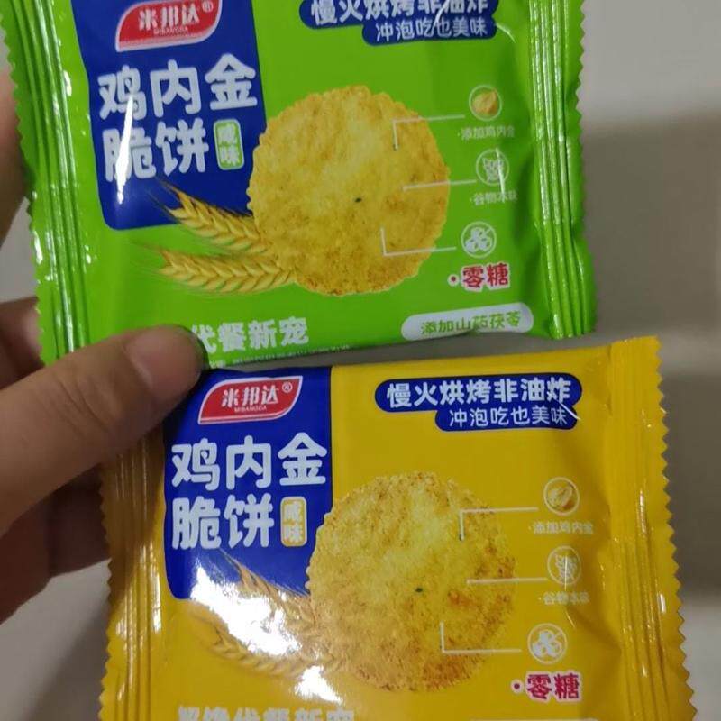河南特产鸡内金香酥焦饼健康休闲办公零食添加山药茯苓萝卜子麦芽