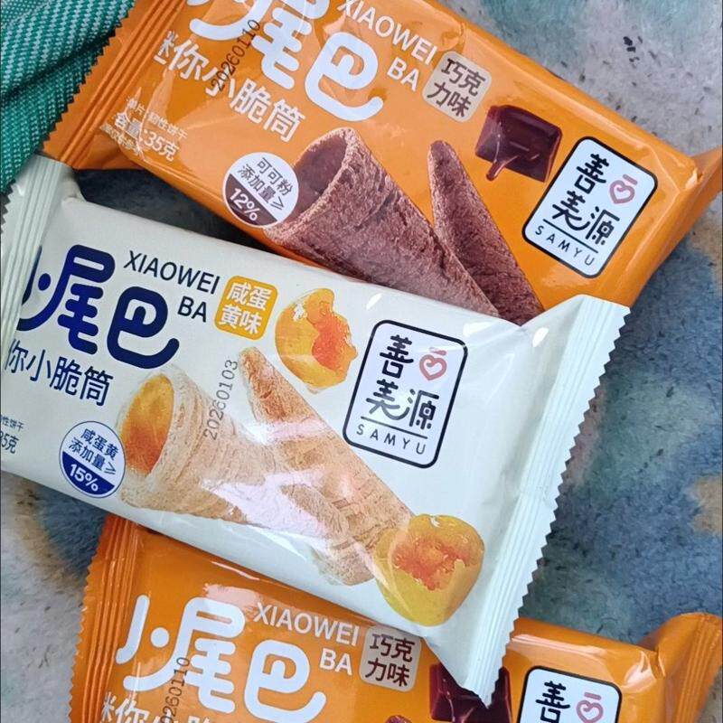冰激凌小尾巴烘培鸡蛋卷筒脆皮蛋筒饼干休闲儿童巧克力零食鸡蛋卷