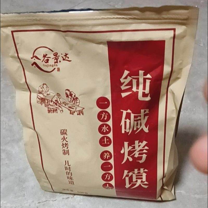 山西特产纯碱烤馍片非油炸健康零食早餐代餐碎碎馍干解馋零食食品