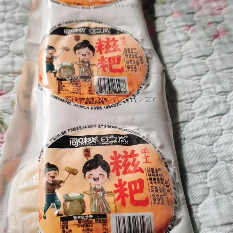 红糖糍粑纯糯米自制年糕早餐半成品懒人速食速冻烧烤食物