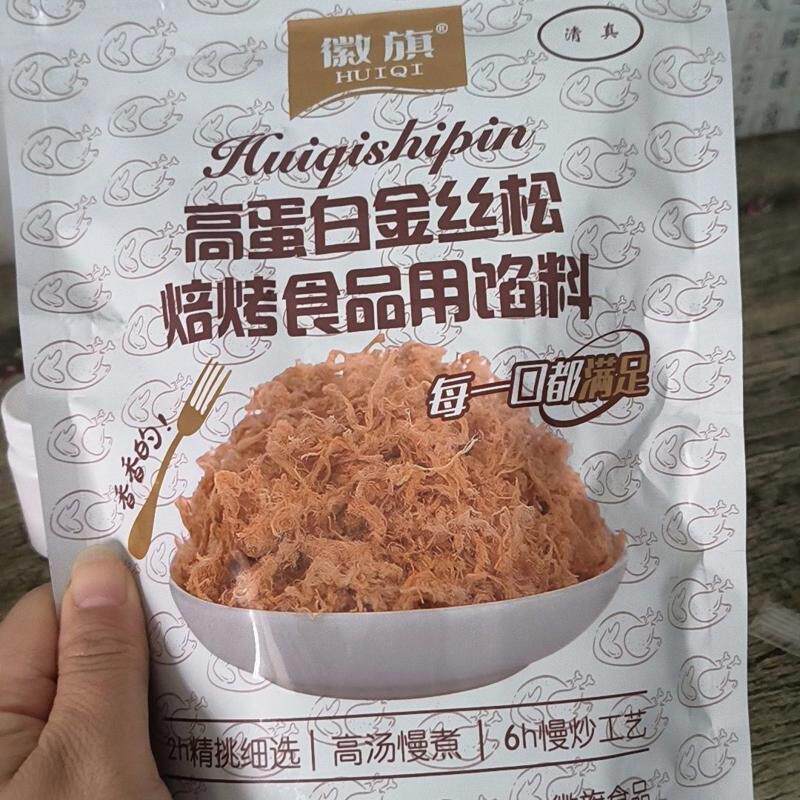 【高品质】金丝肉粉松商用大包装寿司面包烘焙专用肉松小贝原料