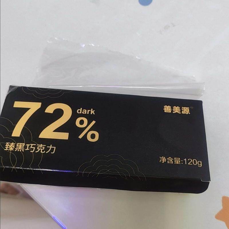 【臻品精选】臻醇黑巧克力纯可可脂百分百巧克力黑巧浓度可选