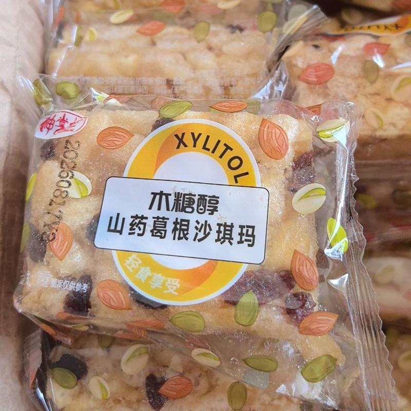 山药葛根木糖醇沙琪玛老人儿童营养早餐糕点心零食品