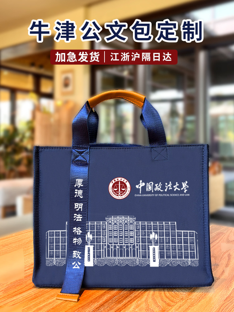 帆布包定制logo防水年会礼品企业学校宣传活动会议纪念商务公文包