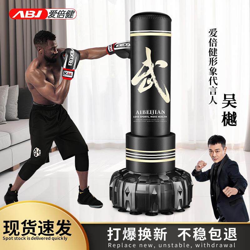 拉车套罩爱倍健厂家直营拳击沙袋pu家用不倒翁沙包儿童跆拳道训练拳