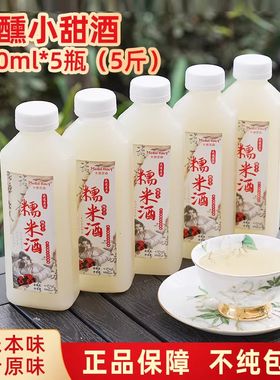 正宗米酒江西客家醪糟糯米酒低度甜果酒月子原浆5瓶纯手工佳酿6度