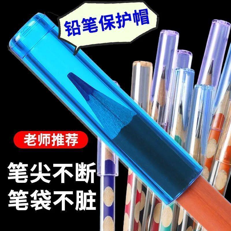 糖果色彩色铅笔延长器笔帽小学生学习文具铅笔帽透明保护套握笔器