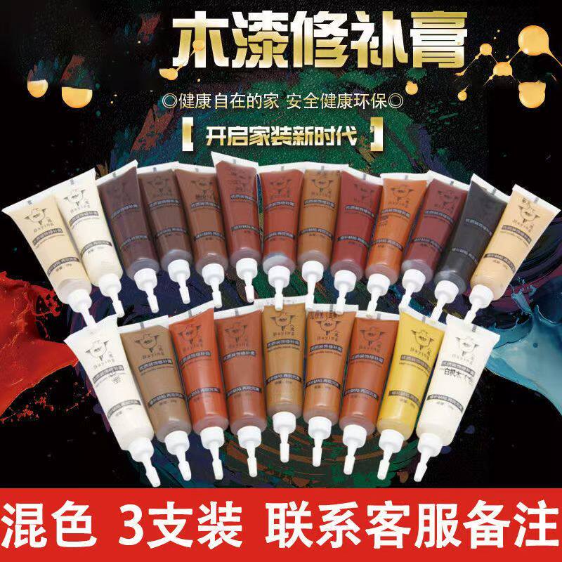 家具修补膏补漆笔木门地板油漆