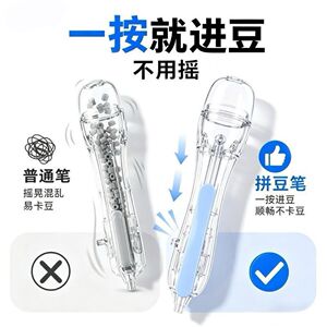DIY拼豆自动按压点握笔套装