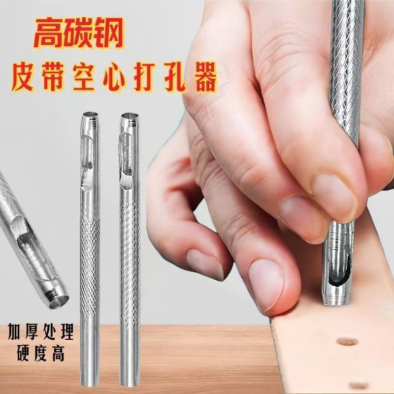 皮带冲打孔冲子裤腰带手工家用开孔器打眼工具打孔多功能打洞圆孔