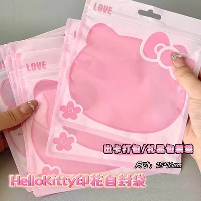 可爱kt猫自封袋饰品化装品包装袋子塑料密封袋美甲包装袋收纳袋