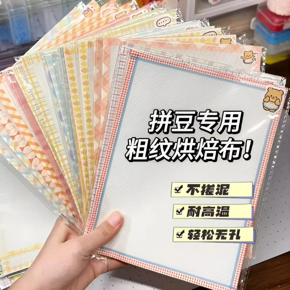 烘培布拼豆包边加厚粗纹理特氟龙耐高温不搓泥反复用加厚烘焙布